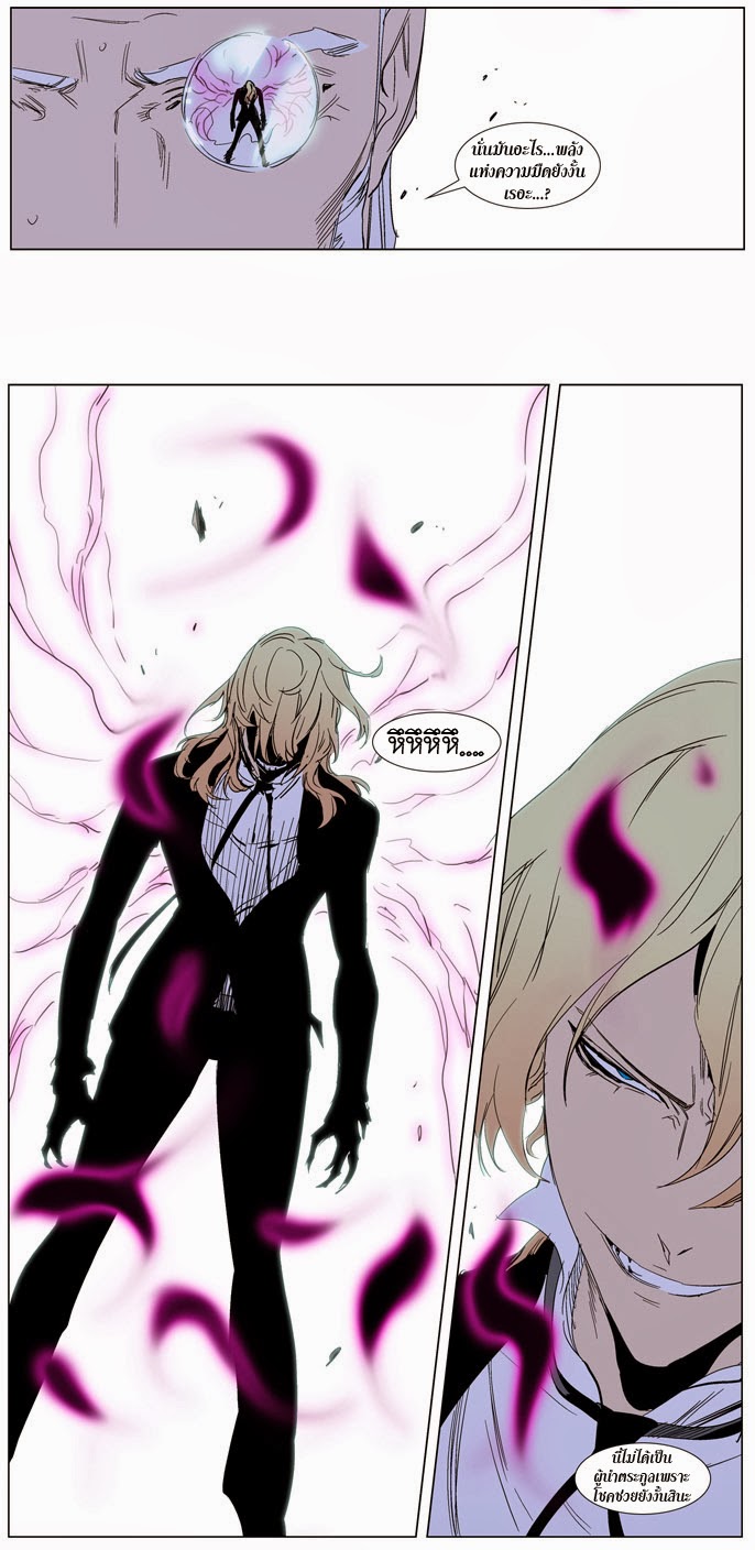 Noblesse 241 012